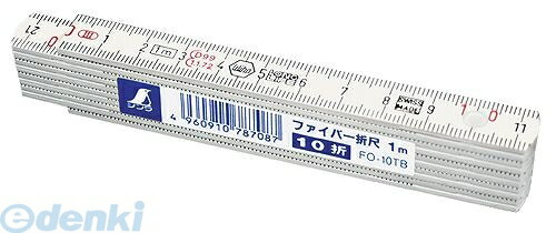 (LINEクーポン有)シンワ測定 78708 ファイバー折尺 10折 1m 表示 バラ 78708