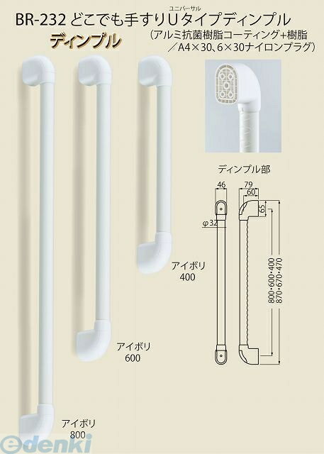 シロクマ BR-232 400MM アイボリ ...の紹介画像2