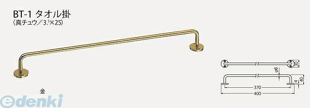 シロクマ BT-1 400MM クローム タオル掛 BT1400MMクローム