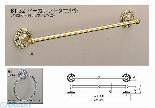 シロクマ BT-32 400MM 金 マーガレットタオル掛 BT32400MM金