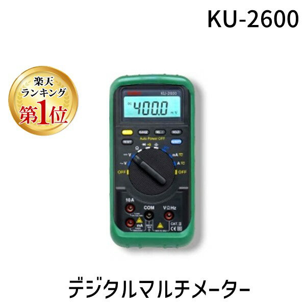 【あす楽対応】KAISE カイセ KU-2600 デジタルマルチメーター デジタルサーキットテスター 自動車用 テスター KU2600【即納・在庫】