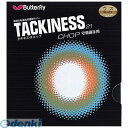 4906901044012 バタフライ 05450 タキネス・CHOP ブラック 2 Butterfly 卓球ラバー チョップ タマス TACKINESS(4)