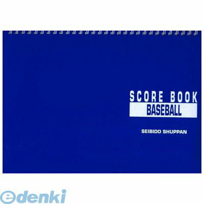 4993617091393 成美堂 9139 野球リングシキ リング式 スコアブック 野球スコアブック 成美堂スポーツ出版 少年野球 セイビドウスポーツシュッパン