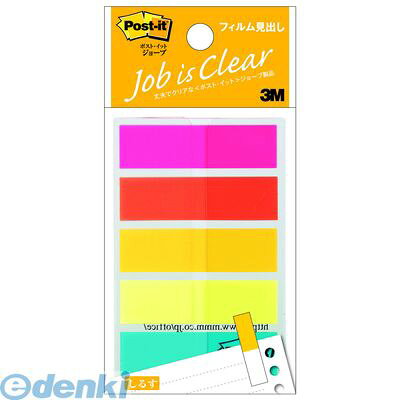 3M スリーエム 688NEH ジョーブ フィルム見出し【1個】 ポストイット 住友スリーエム フラッグ フィルムスリム見出し ポストイットフラッグ スリーエムジャパン