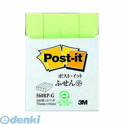 3M スリーエム 560RP-G 再生紙ふせんハーフグリーン【4個】 560RPG ポストイット ふせん小 再生紙スタ..