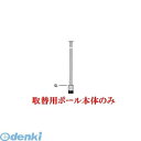 ※個人宅様・個人名様宛へのご発送の場合は送料が別途発生致します。会社様名・企業様名・法人様名・施設名等のご連絡よろしくお願い致します。●ステンレス製●ヘアーライン●上下式●サイズ（mm）：φ48.6×t1.5 H710類似商品はこちら帝金 Teikin KS-22C TORIKA20,331円帝金 Teikin KS-22CT TORIK14,701円帝金 Teikin KS-11 TORIKAE23,094円帝金 Teikin KS-10 TORIKAE48,327円帝金 Teikin K-22 TORIKAEY13,095円帝金 Teikin 322 TORIKAEYO14,701円帝金 Teikin KS-2160 TORIK316,706円帝金 Teikin KS-11CTS TORI43,266円帝金 Teikin KS-11S TORIKA37,991円帝金 Teikin KS-11C TORIKA30,079円帝金 Teikin KS-11CT TORIK24,876円帝金 Teikin KS-11CS TORIK48,826円