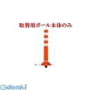 【個人宅配送不可】【個数:1個】帝金 Teikin RC-65C OR -TGRIKAEYOU-SICYUNOMI 直送 代引不可・他メーカー同梱不可 ポリウレ...