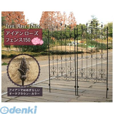 住まいスタイル IFROSE-150-4P 直送 代引不可・他メーカー同梱不可 アイアンローズフェンス4枚組 IFROSE1504P