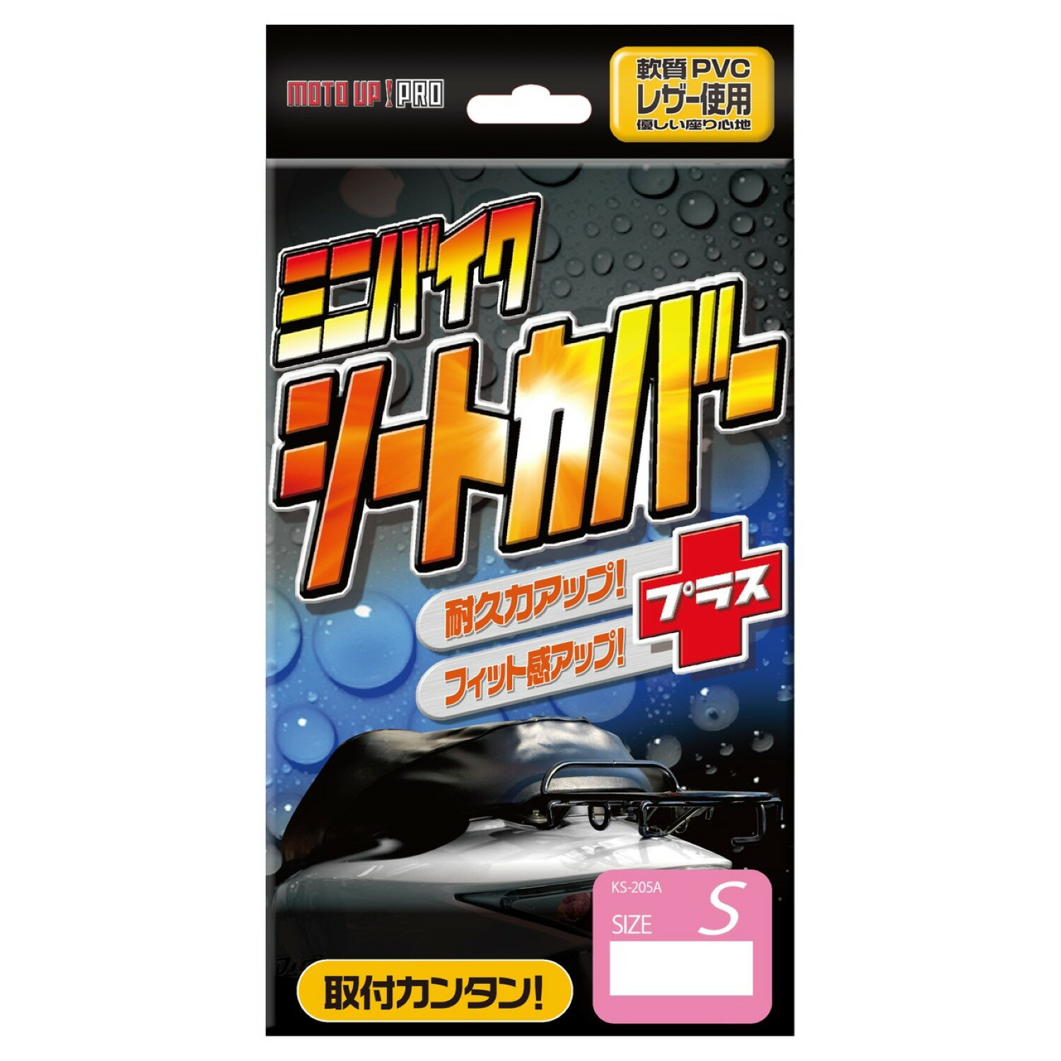 リード工業 KS-205A/3L KS-205A ミニバイクシートカバー 3L KS205A/3L
