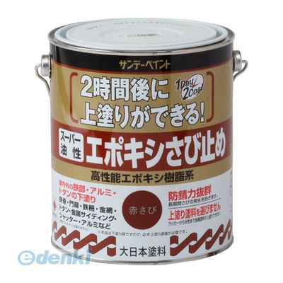 直送 代引不可・他メーカー同梱不可 サンデーペイント 4906754257737 SPスーパーEP...