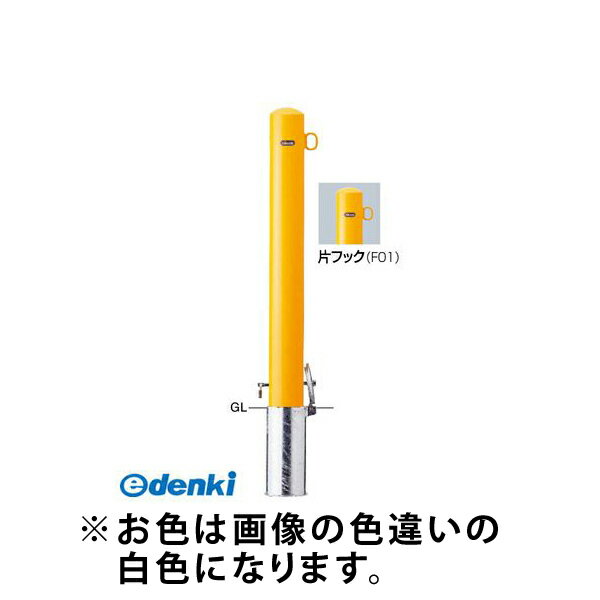 (LINEクーポン有)【個数：1個】サンポール FPA-11SK-F01 W 交換用本体のみ 直送 代引不可・他メーカー同梱不可 ピラー車止め スチール 片フック 交換用本体FPA11SKF01 W 交換用本体のみ白色