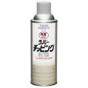 イチネンケミカルズ【旧タイホーコーザイ】 NX482 ラバーチッピンググレー エアゾール 420ml NX482 CHEMICALS ICHINEN 4985329104829 00482