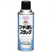 イチネンケミカルズ【旧タイホーコーザイ】 NX85 つや消しブラック エアゾール 300ml NX85 CHEMICALS ICHINEN 00085 NX85つや消しブラック300ml