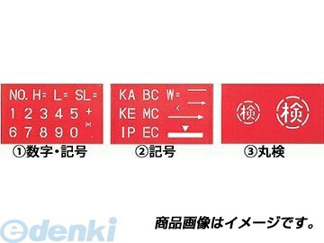 (LINEクーポン有)ヤマヨ YAMAYO MS45-B マーキングシート MS45B ヤマヨ測定機 測量用品 作業工具 丸検付