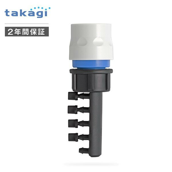 【ポイント最大31倍 1月20日限定 要エントリー】タカギ（takagi） ［GKJ111］ 5分岐コネクター4mm×5 GKJ111