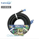 タカギ takagi G450BK10 ガーデンしみだす10m G450BK10 4975373028493 3814220 4235 タカギガーデンしみだす10mG450BK10