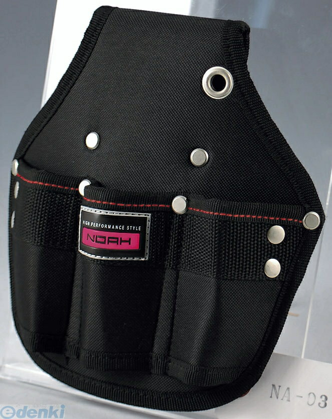 プロスター PROSTAR NA-03 NOAH ノア シリーズ ツールケース3 NA03