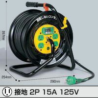 【即納在庫品】「直送」日動工業 Z-EB34 電工ドラム マジックリール 漏電保護専用ブレーカ付 30m ZEB34