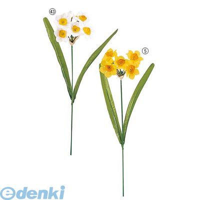 【造花 装飾】【数量限定につき 売切の際はご了承ください】 FLSP10875 スイセン【6】 イエロー FLSP1087