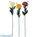 【在庫限り特価】【あす楽対応】【造花・装飾】FLSP565310 菊 クリーム FLSP5653