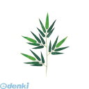 【造花・装飾】【数量限定につき、売切の際はご了承ください】 LESP7623 タケスプレイ【20】