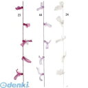 【造花・装飾】【数量限定につき、売切の際はご了承ください】 TGMI805923 270cm追羽根ガーランド 桃 TGMI8059