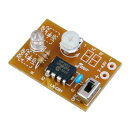 【11/25限定!抽選で最大100%ポイントバック】エレキット ELEKIT LK-CB1 LED調光・点滅キット LKCB1