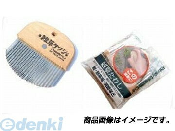 【即納在庫品】「直送」富田刃物 仁作／nisaku 2500 雑草たわし【キャンセル不可】