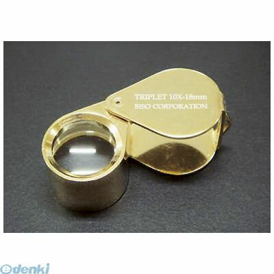 【個数：1個】BISO ビソオ F30282 BS-522 10倍トリプレットルーペ ゴールド