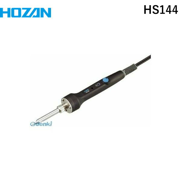 (LINEクーポン有)【即納在庫品】「直送」ホーザン HOZAN ホーザン HS144 温調式ハンダゴテ HS−26用ビッ..