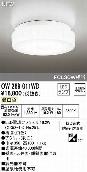 ǥå ODELIC OW269011WD LEDἼ  FCL30W  Ĵ Х롼饤OW269011WD FCL30Wǥå