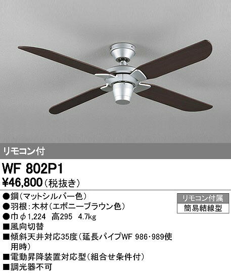 ǥå ODELIC WF802P1 󥰥եΡ̵ MOTOR  FAN 󥰥եWF802P1 WF802P1󥰥ե ⥳եǥå