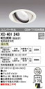 オーデリック ODELIC XD401243 LEDダウンライト 本体PLUGGEDシリーズ