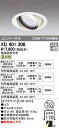 オーデリック ODELIC XD401306 LEDダウンライト 本体PLUGGEDシリーズ(3)