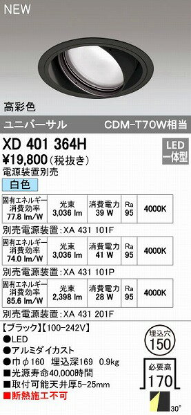 オーデリック03-3332-1123※商品の仕様・詳細につきましては、お手数ではございますがオーデリックまで直接ご確認いただきますようお願いいたします。4905090674888類似商品はこちらオーデリック ODELIC XD401364 21,035円オーデリック ODELIC XD401366H22,577円オーデリック ODELIC XD401359H22,577円オーデリック ODELIC XD401370H22,577円オーデリック ODELIC XD401363H22,577円オーデリック ODELIC XD401362H22,577円オーデリック ODELIC XD401367H22,577円オーデリック ODELIC XD403496H17,180円オーデリック ODELIC XD403492H17,180円オーデリック ODELIC XD403500H17,180円オーデリック ODELIC XD403516H14,481円オーデリック ODELIC XD403540H14,481円