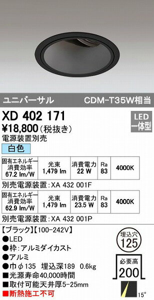 オーデリック03-3332-1123※商品の仕様・詳細につきましては、お手数ではございますがオーデリックまで直接ご確認いただきますようお願いいたします。4905090514917類似商品はこちらオーデリック ODELIC XD402171H18,721円オーデリック ODELIC XD401281 24,119円オーデリック ODELIC XD401279 24,119円オーデリック ODELIC XD401249 23,347円オーデリック ODELIC XD401246 23,347円オーデリック ODELIC XD401240 23,347円オーデリック ODELIC XD401243 23,347円オーデリック ODELIC XD401241 23,347円オーデリック ODELIC XD401247 23,347円オーデリック ODELIC XD401250 23,347円オーデリック ODELIC XD401244 23,347円オーデリック ODELIC XD401242 23,347円