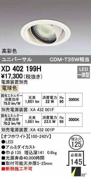 樂天商城 - (LINEクーポン有)オーデリック ODELIC XD402199H LEDダウンライト 本体PLUGGEDシリーズ