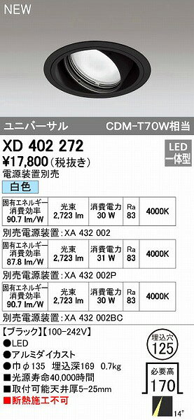 オーデリック03-3332-1123※商品の仕様・詳細につきましては、お手数ではございますがオーデリックまで直接ご確認いただきますようお願いいたします。4905090674987類似商品はこちらオーデリック ODELIC XD402272H18,336円オーデリック ODELIC XD402483 18,336円オーデリック ODELIC XD402481 18,336円オーデリック ODELIC XD401358 21,035円オーデリック ODELIC XD401365 21,035円オーデリック ODELIC XD401359 21,035円オーデリック ODELIC XD401368 21,035円オーデリック ODELIC XD401367 21,035円オーデリック ODELIC XD401369 21,035円オーデリック ODELIC XD401361 21,035円オーデリック ODELIC XD401362 21,035円オーデリック ODELIC XD401363 21,035円