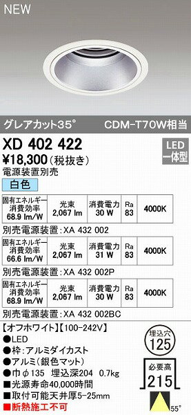 オーデリック ODELIC XD402422 LEDダウンライト オーデリックLEDダウンライトXD402422 XD402422LEDベースダウンライト