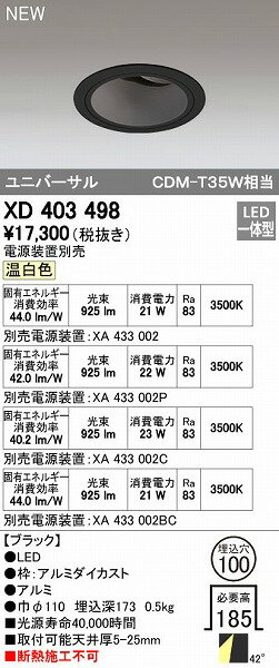Rakuten - (LINEクーポン有)オーデリック ODELIC XD403498 LEDダウンライト