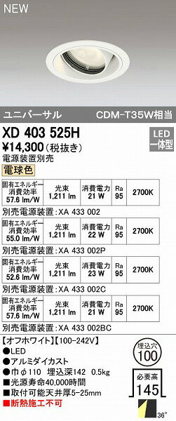 オーデリック03-3332-1123※商品の仕様・詳細につきましては、お手数ではございますがオーデリックまで直接ご確認いただきますようお願いいたします。4905090675991類似商品はこちらオーデリック ODELIC XD402481H19,879円オーデリック ODELIC XD402485H18,336円オーデリック ODELIC XD401360H22,577円オーデリック ODELIC XD401365H22,577円オーデリック ODELIC XD401368H22,577円オーデリック ODELIC XD401361H22,577円オーデリック ODELIC XD401358H22,577円オーデリック ODELIC XD401369H22,577円オーデリック ODELIC XD402330H17,180円オーデリック ODELIC XD402332H17,180円オーデリック ODELIC XD402483H19,879円オーデリック ODELIC XD402328H17,180円