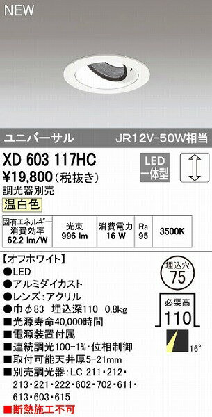ǥå ODELIC XD603117HC LED饤