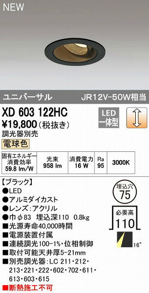 ǥå ODELIC XD603122HC LED饤