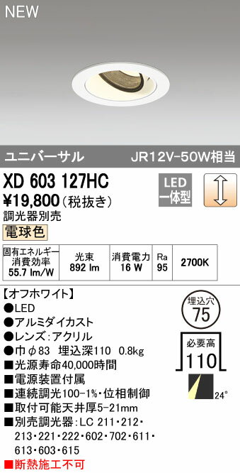 ǥå ODELIC XD603127HC LED饤