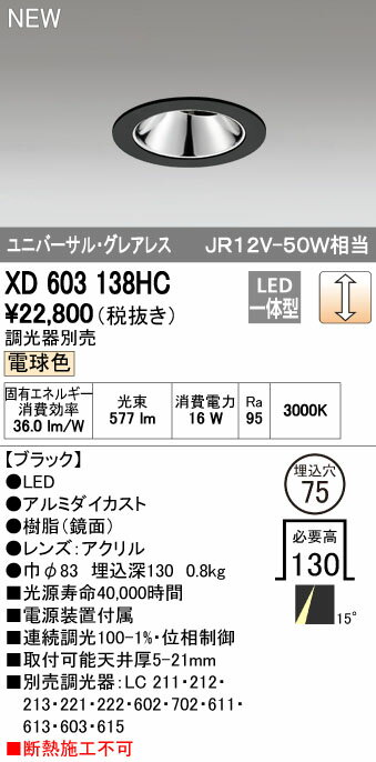 ǥå ODELIC XD603138HC LED饤