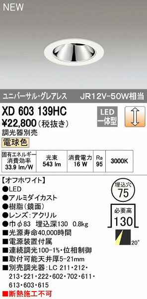 ǥå ODELIC XD603139HC LED饤