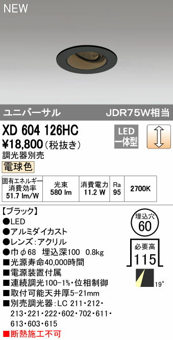 ǥå ODELIC XD604126HC LED饤