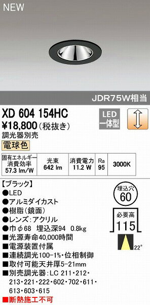 ǥå ODELIC XD604154HC LED饤