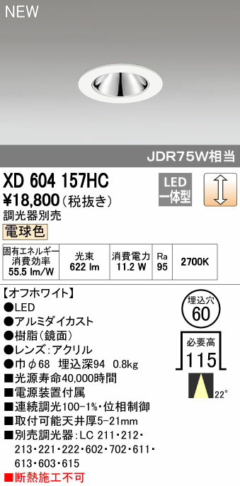 ǥå ODELIC XD604157HC LED饤