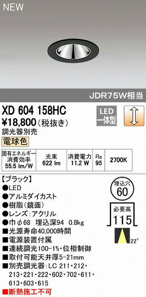 ǥå ODELIC XD604158HC LED饤